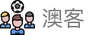 澳客网 - 官方体育赛事即时比分 | 体育彩票开奖公告